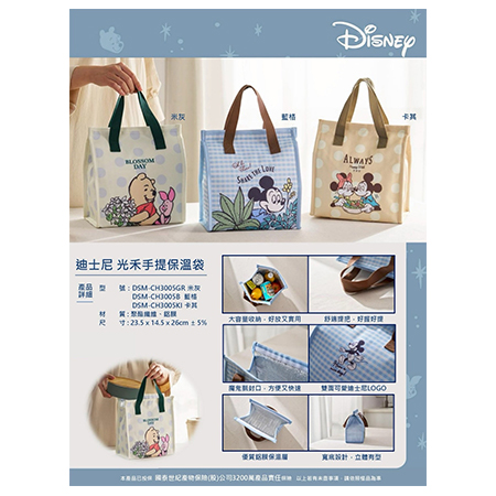 迪士尼 光禾手提保溫袋